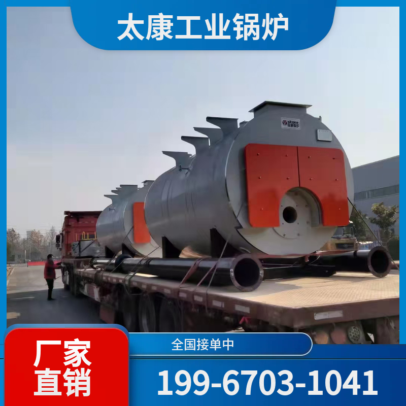 德宏燃气热水锅炉